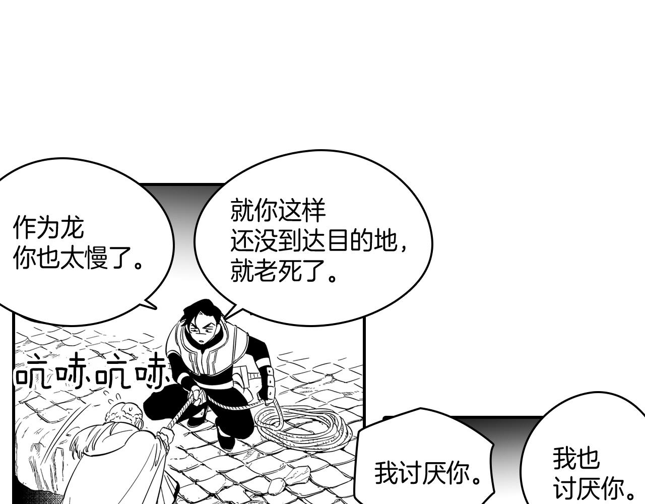 第3话 护送龙女30