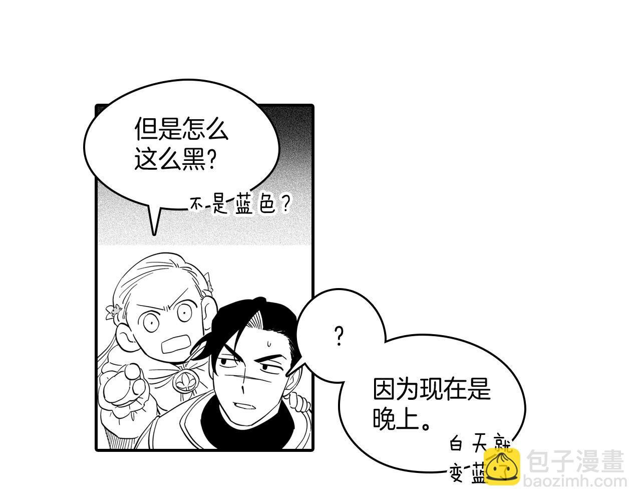 第3话 护送龙女53