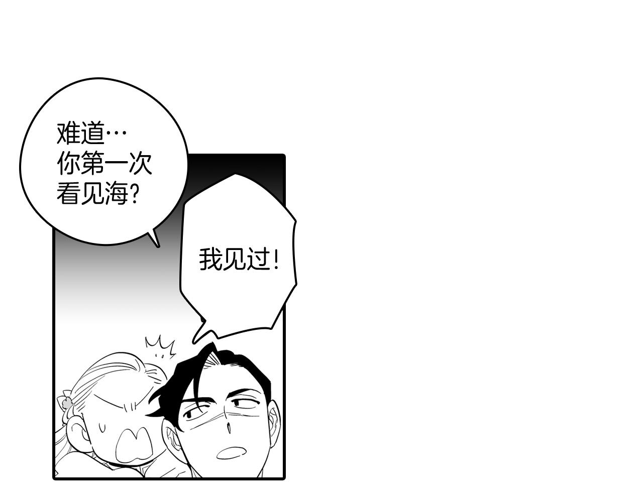 第3话 护送龙女58