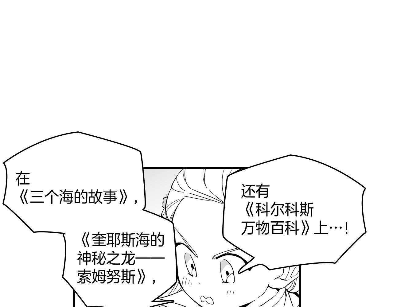 第3话 护送龙女59