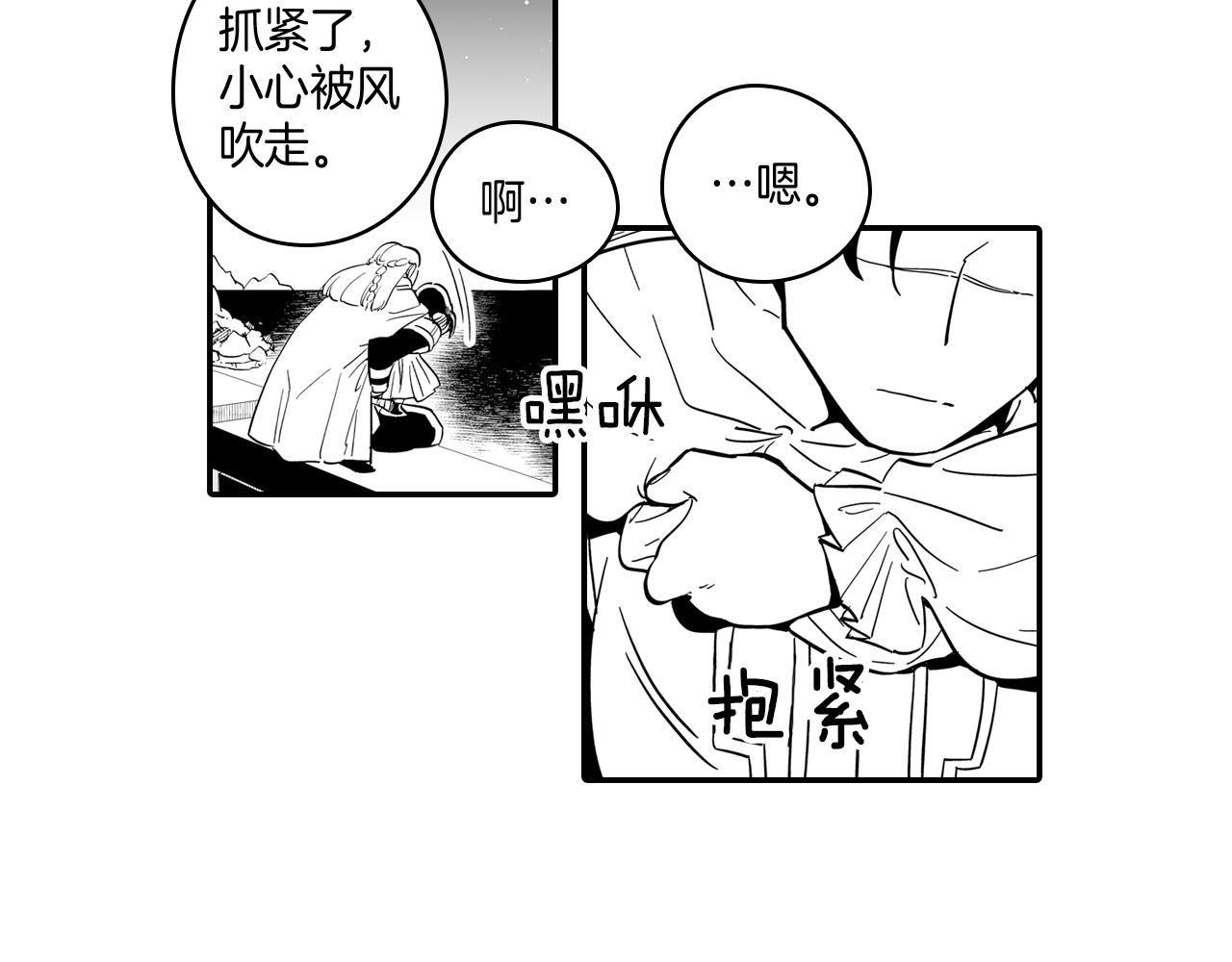 第3话 护送龙女62