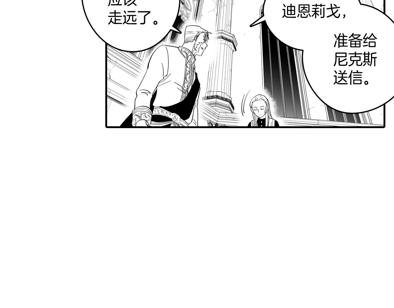 第3话 护送龙女68