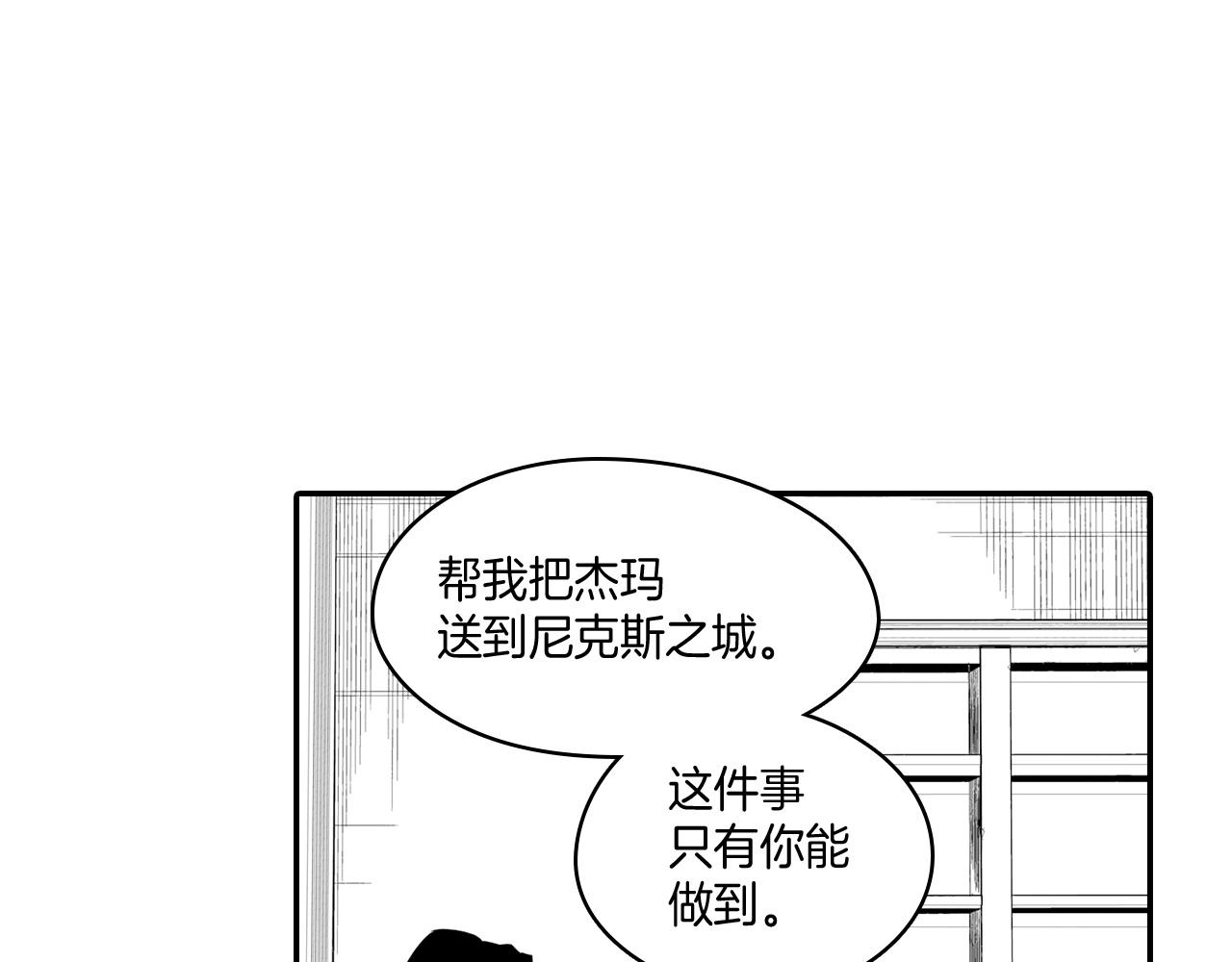 第3话 护送龙女9