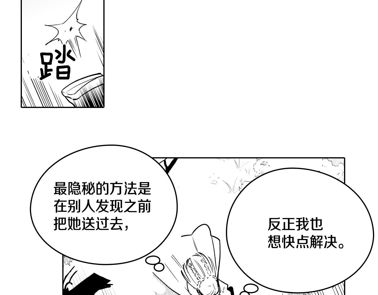 第4话 龙女的挑衅17
