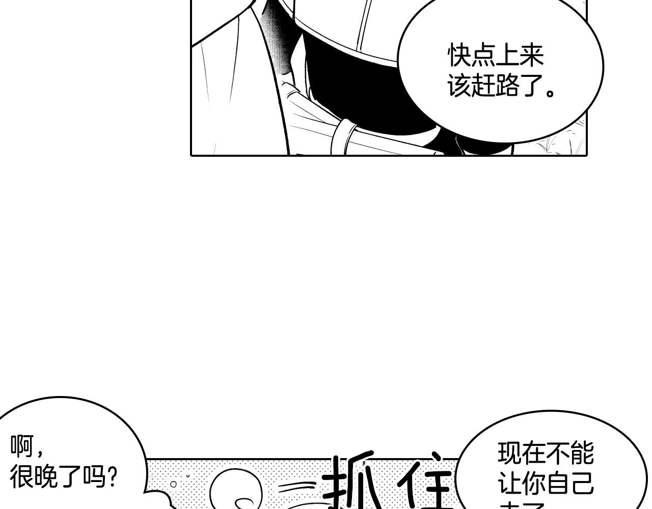 第4话 龙女的挑衅45