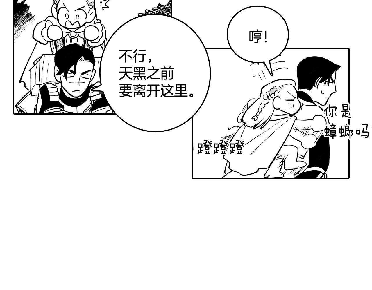 第4话 龙女的挑衅9