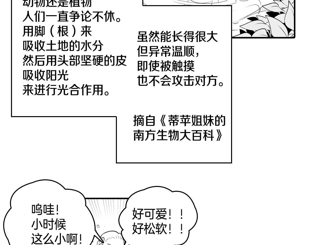 第5话 无理取闹12