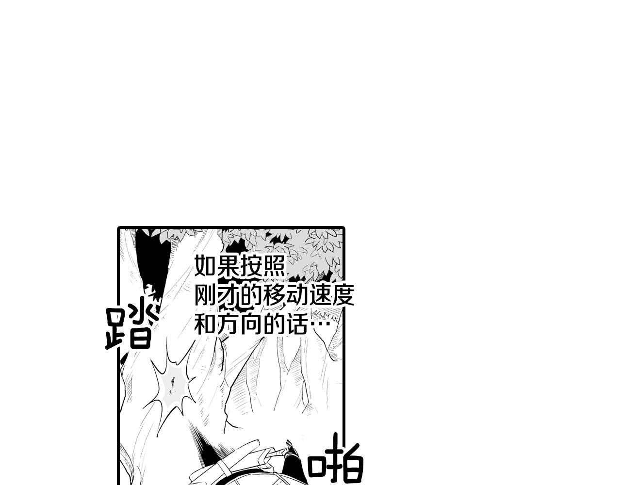 第5话 无理取闹31