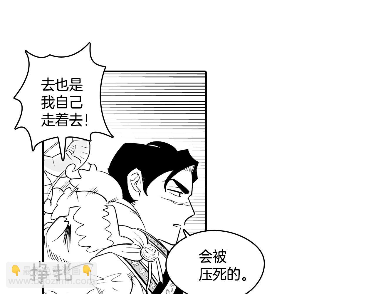 第5话 无理取闹40