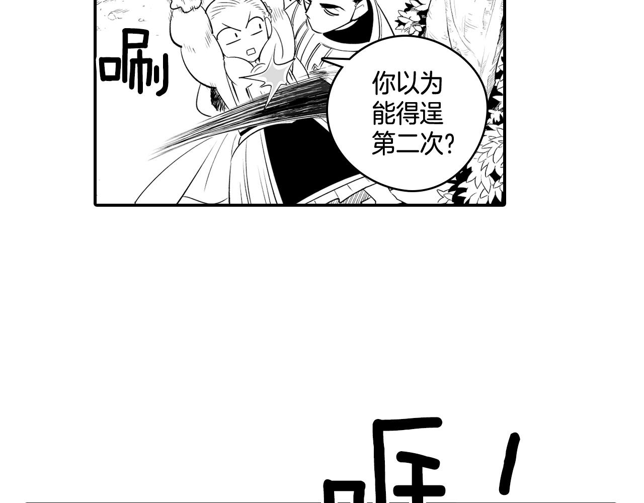 第5话 无理取闹49