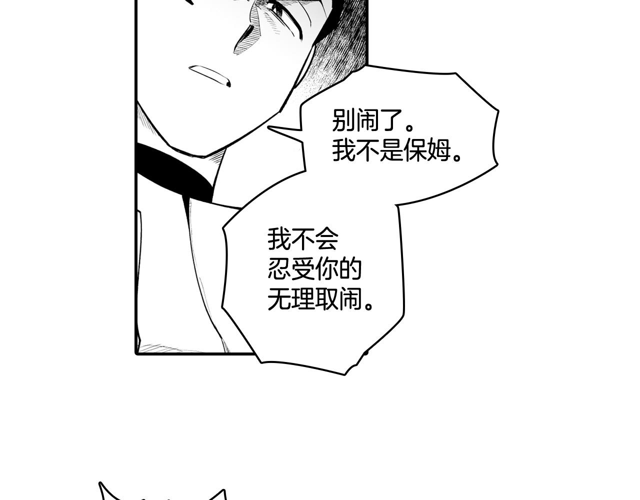 第5话 无理取闹58