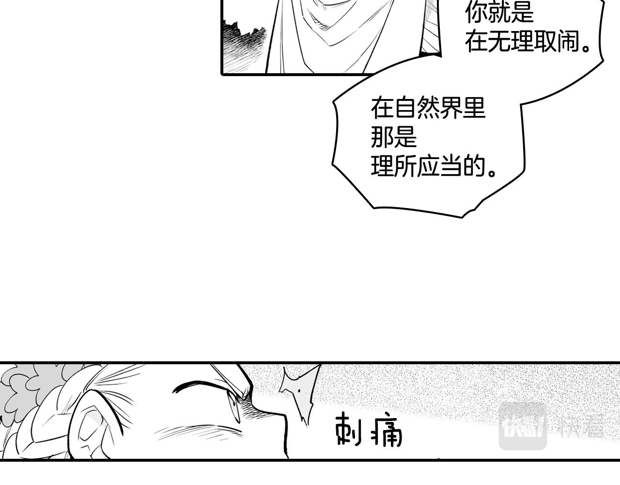 第5话 无理取闹60