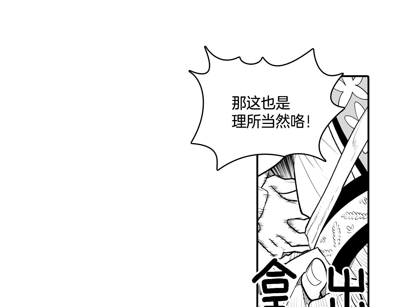 第5话 无理取闹65