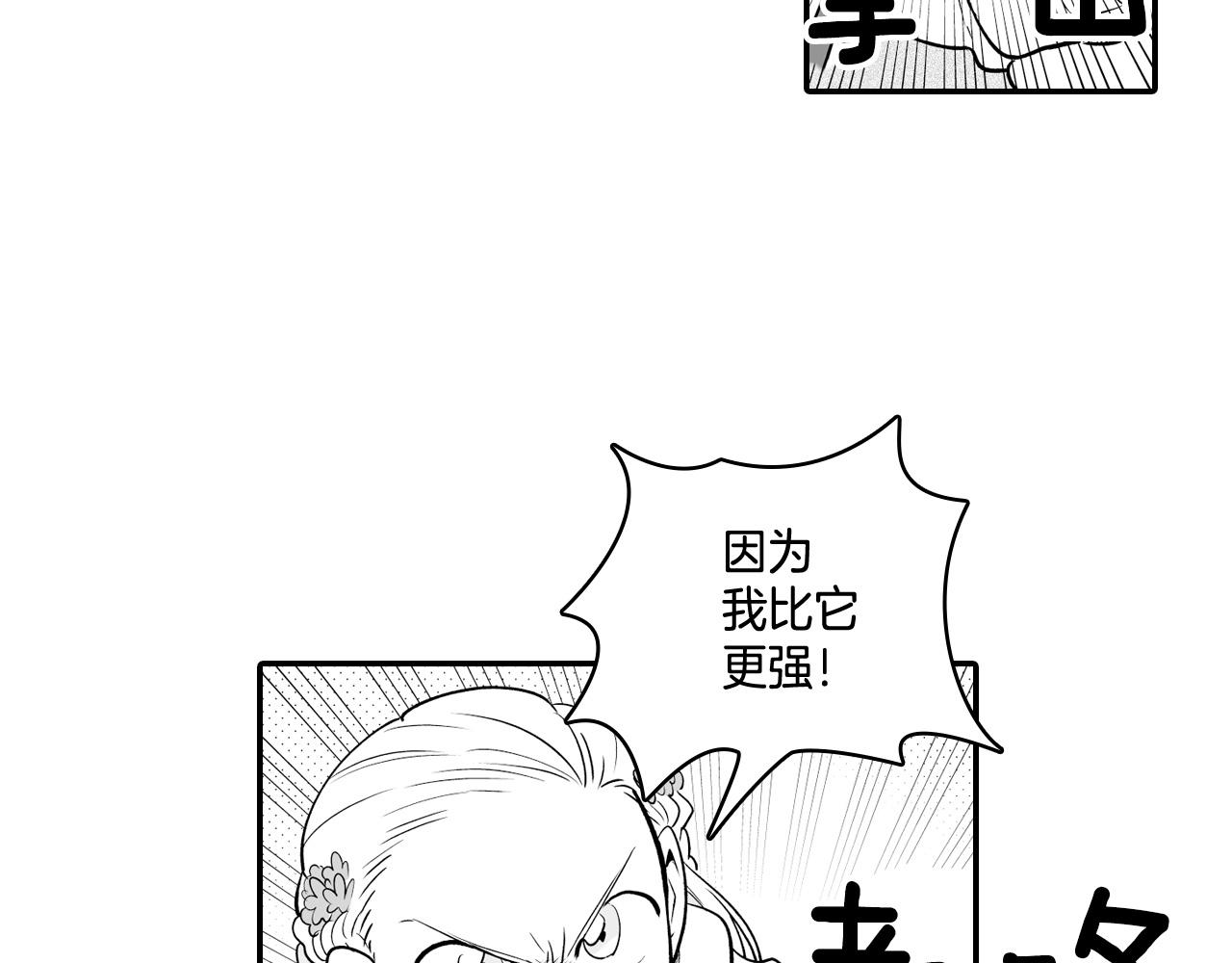 第5话 无理取闹66