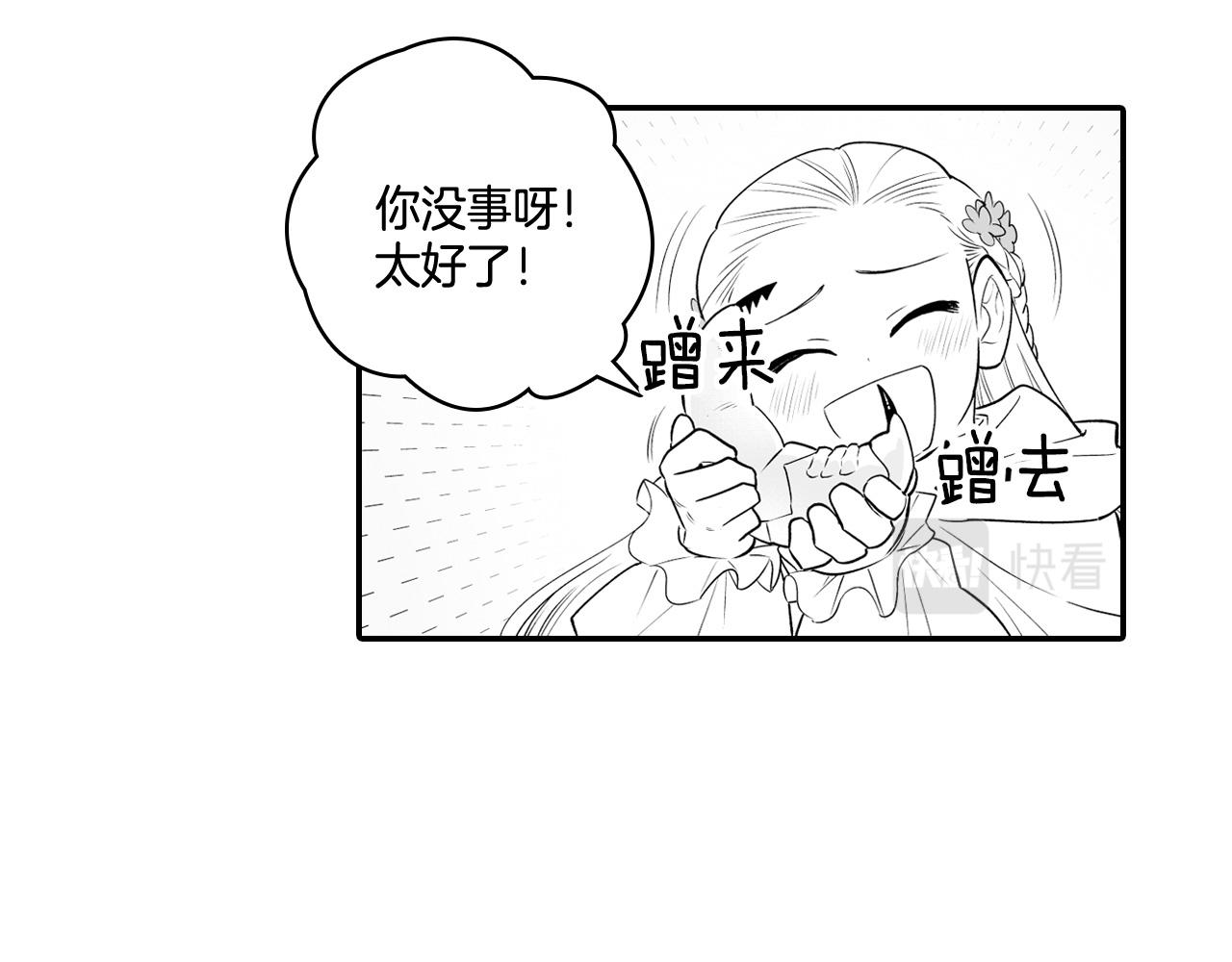 第5话 无理取闹7