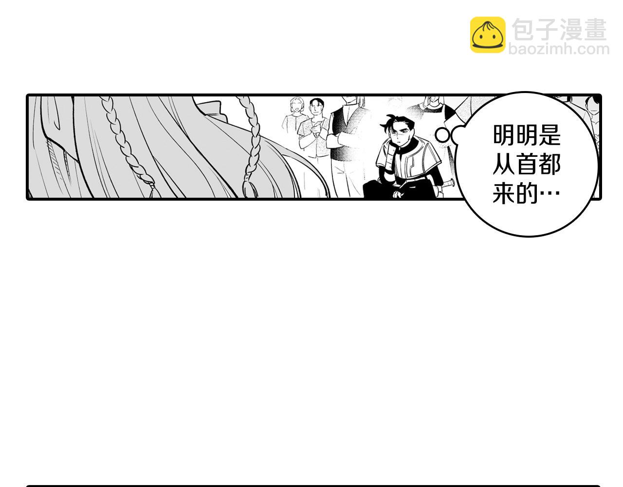 第7话 流浪的贵族34