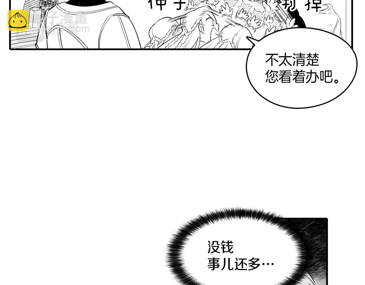 第7话 流浪的贵族47