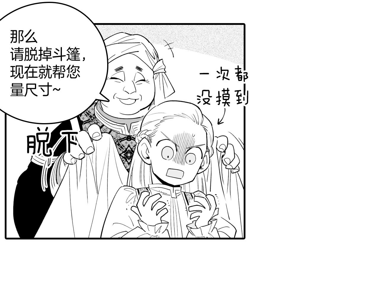 第7话 流浪的贵族53