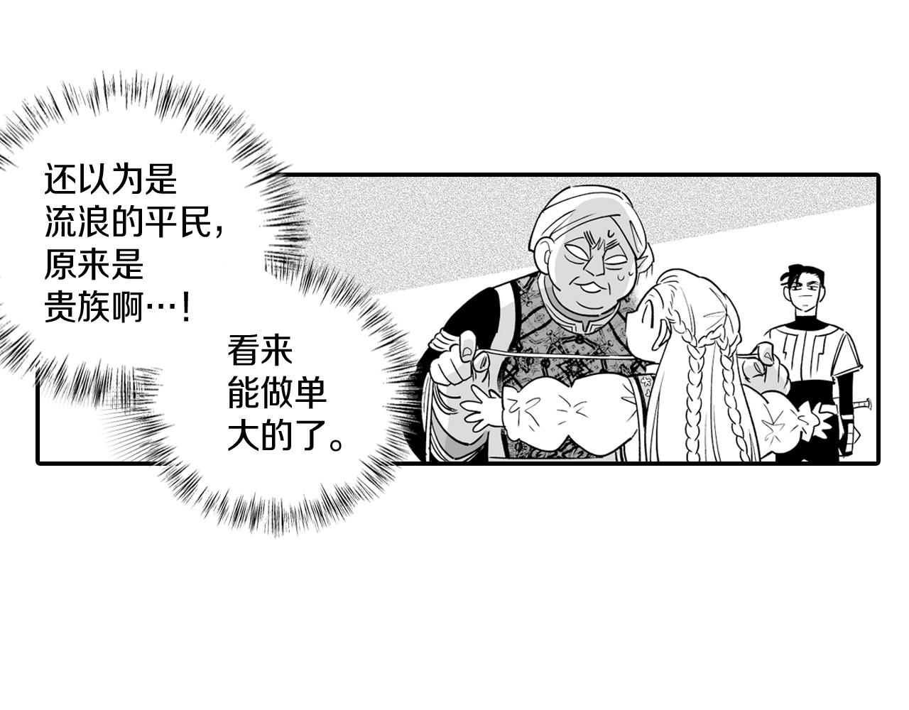第7话 流浪的贵族57