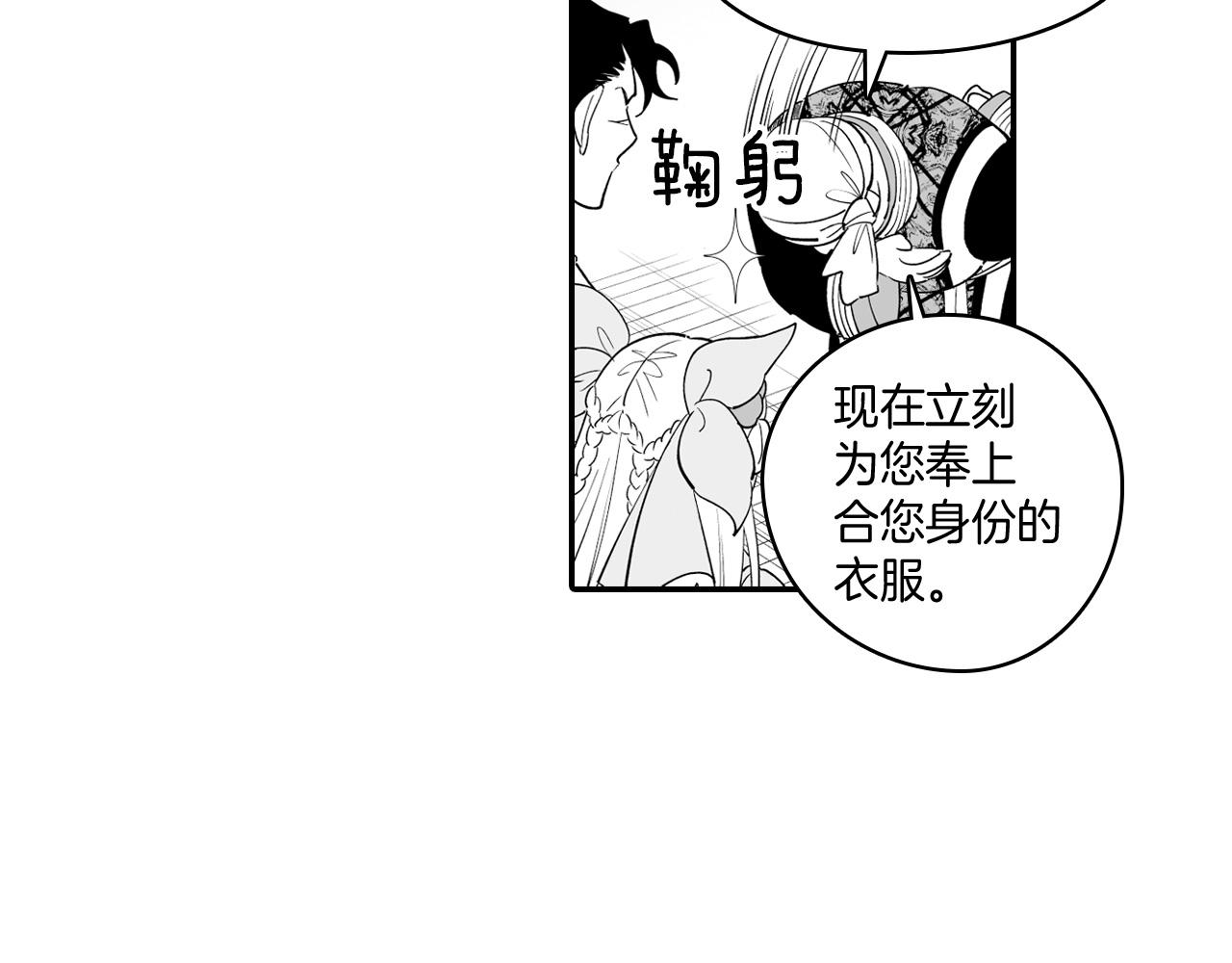 第7话 流浪的贵族70