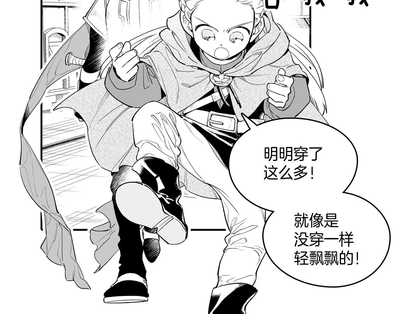 第8话 自力更生19