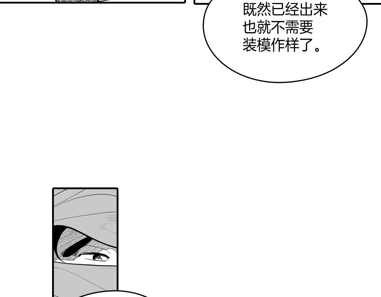 第8话 自力更生23