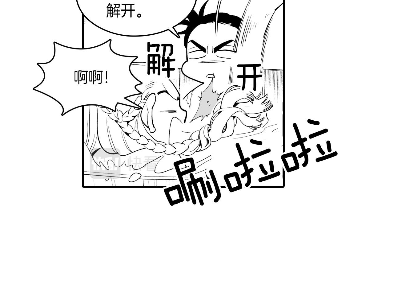 第8话 自力更生64