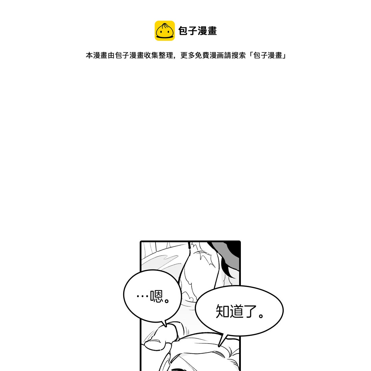 第8话 自力更生70