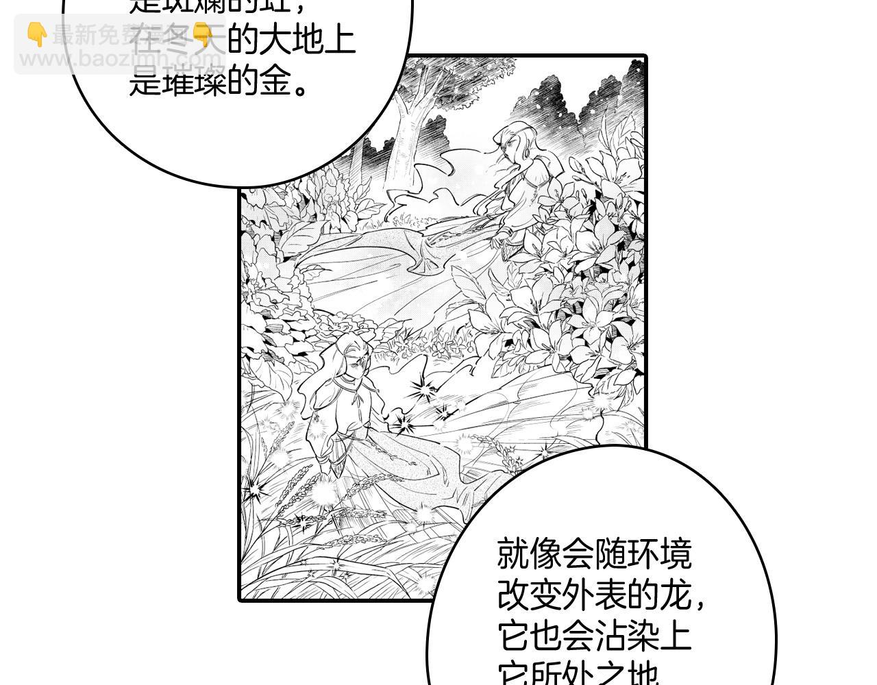 第8话 自力更生8
