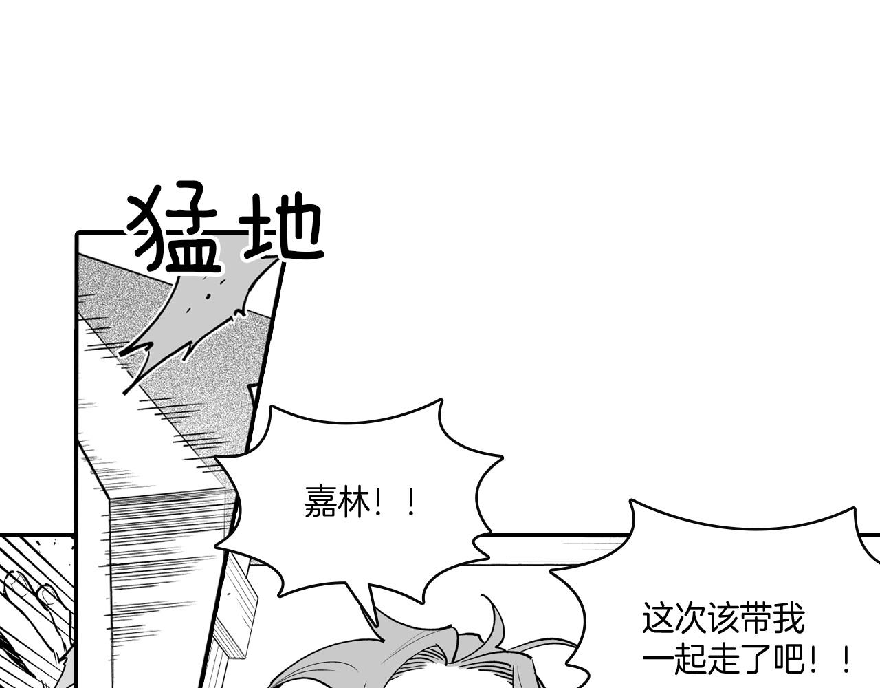 第9话 不安的感觉11