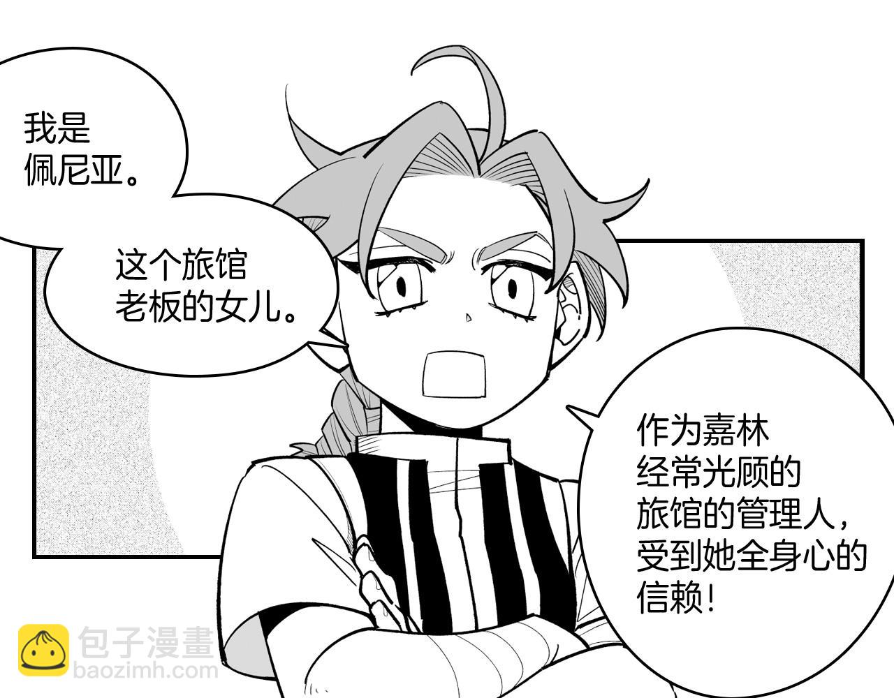 第9话 不安的感觉17