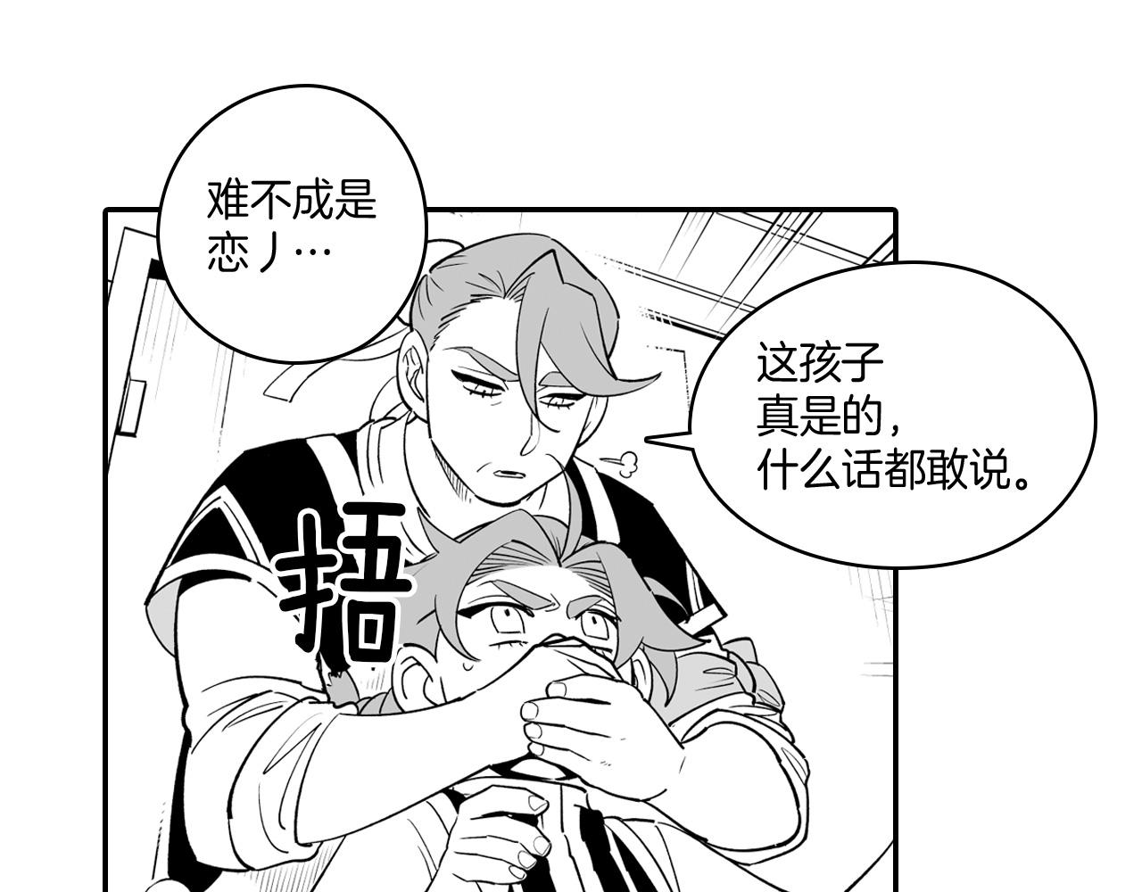 第9话 不安的感觉22