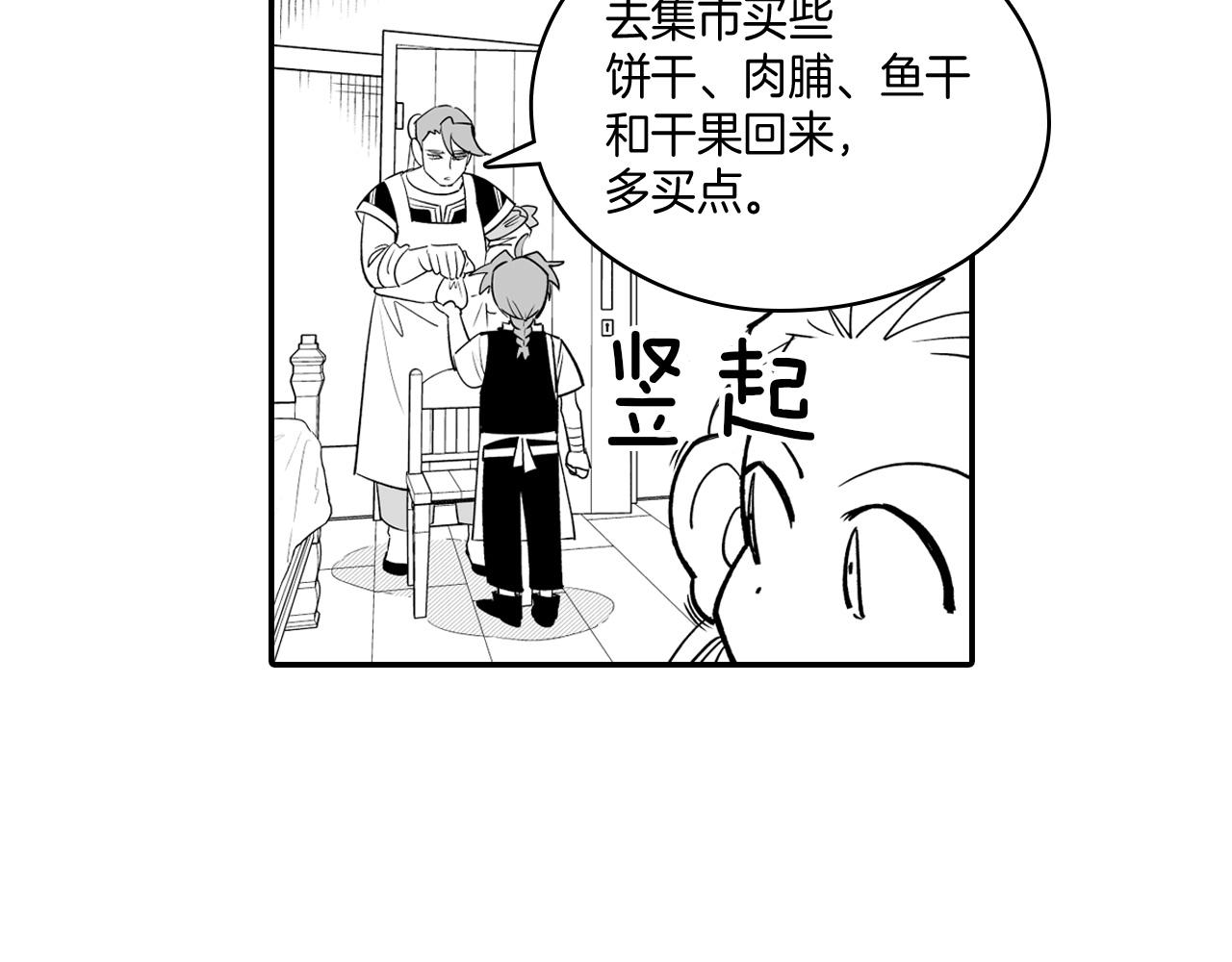 第9话 不安的感觉25