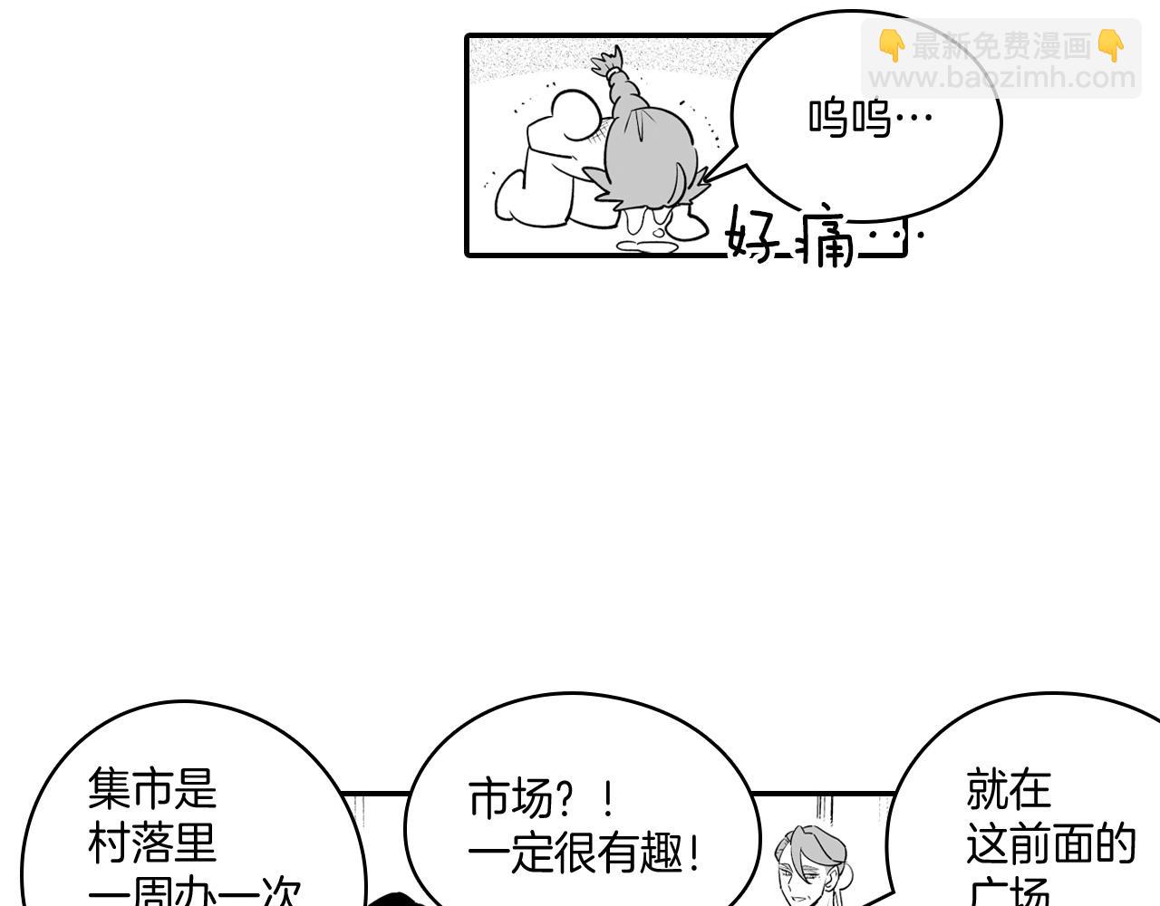 第9话 不安的感觉33