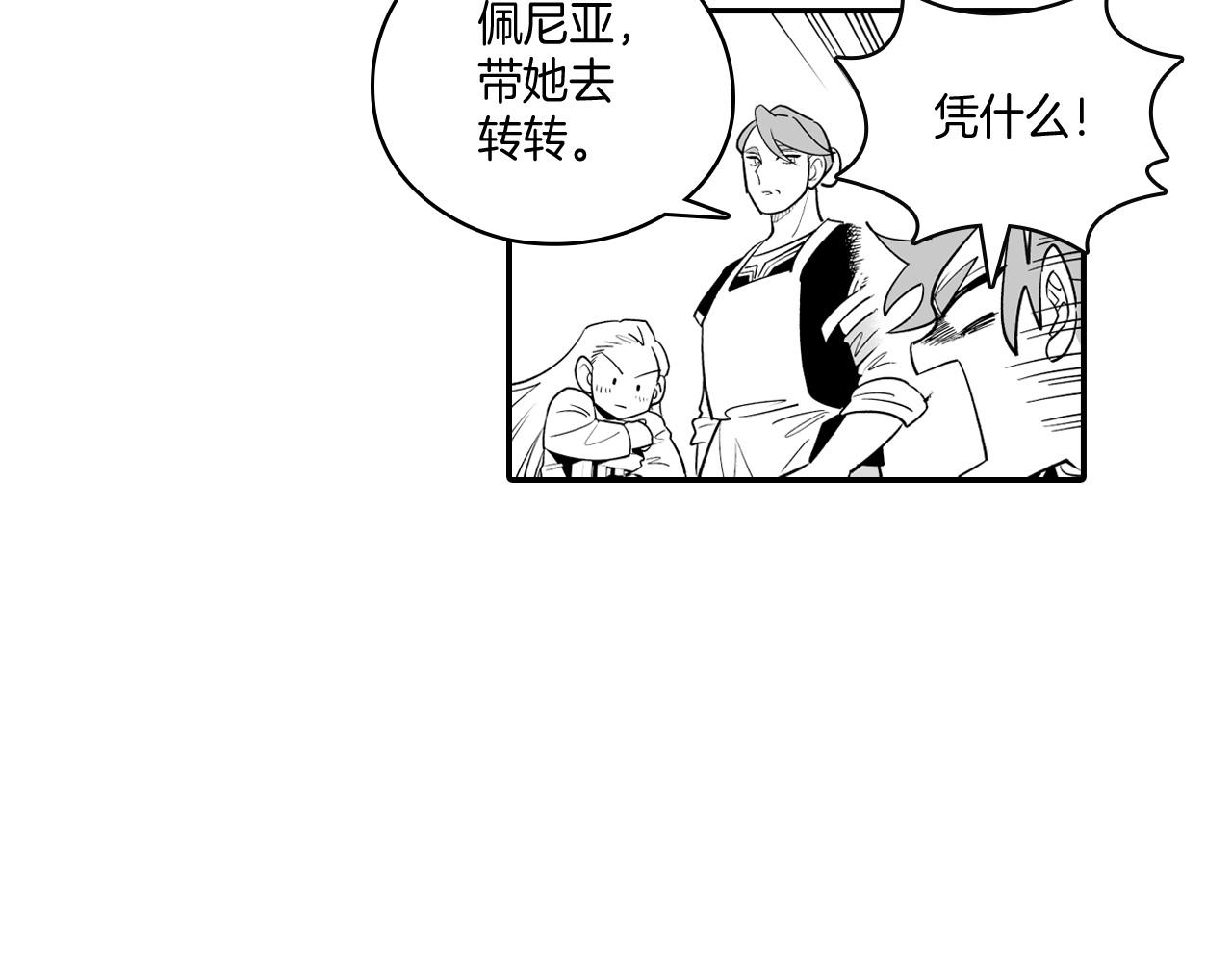 第9话 不安的感觉36