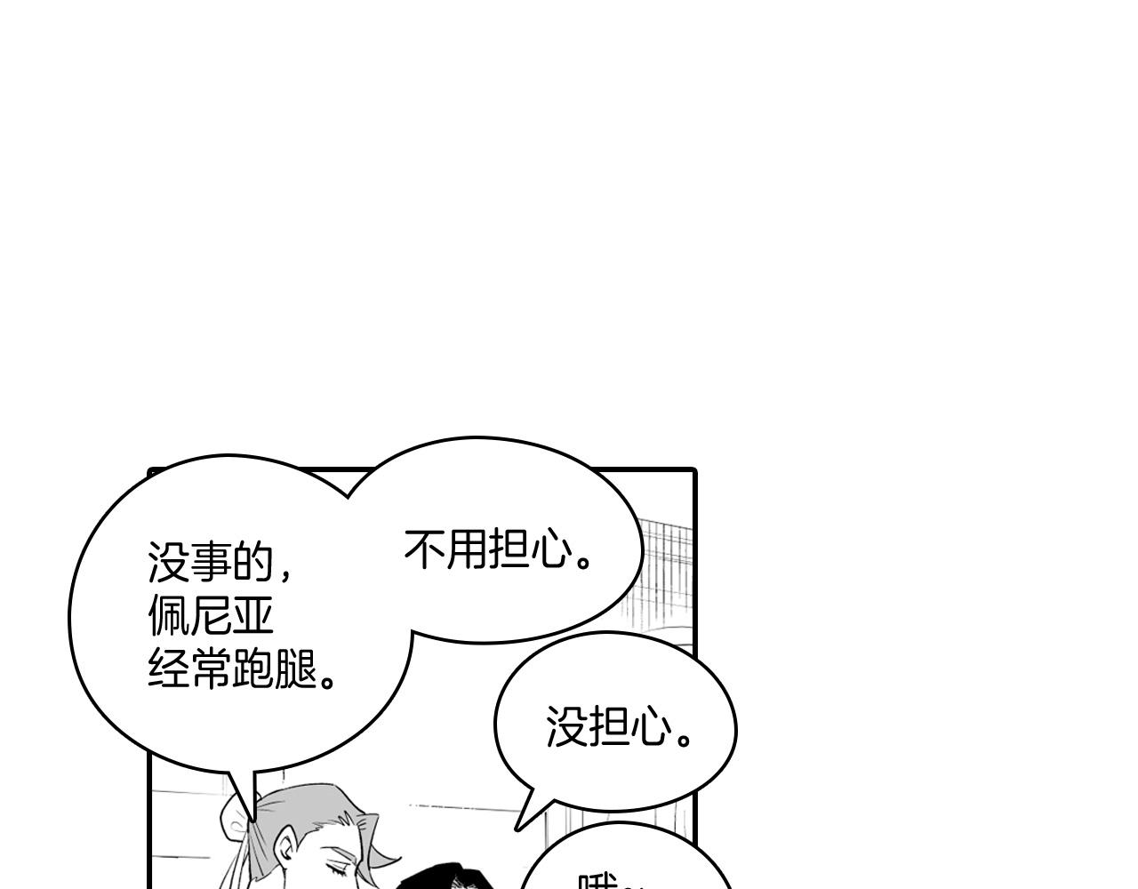 第9话 不安的感觉45