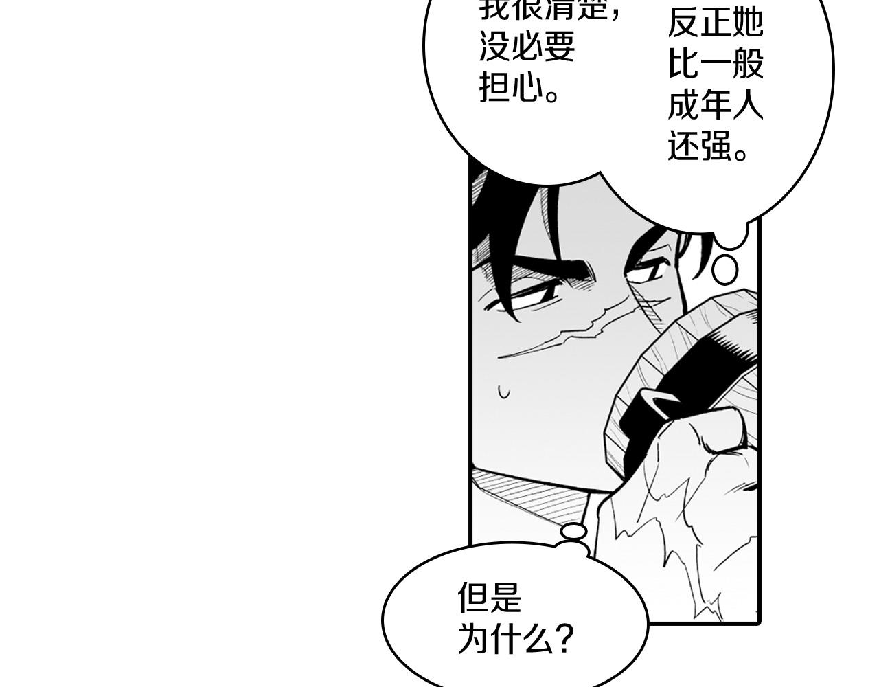 第9话 不安的感觉51