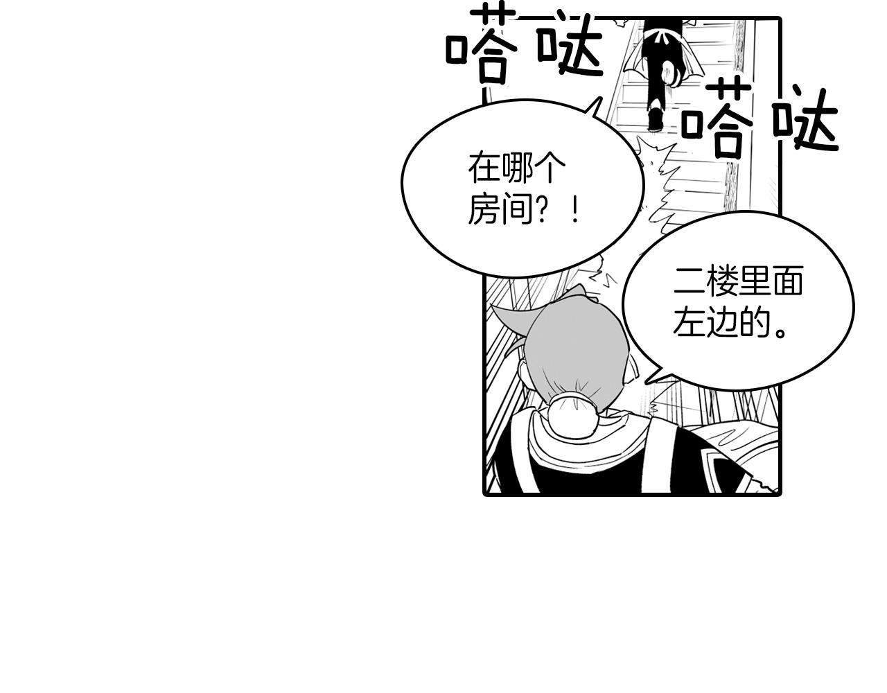第9话 不安的感觉9