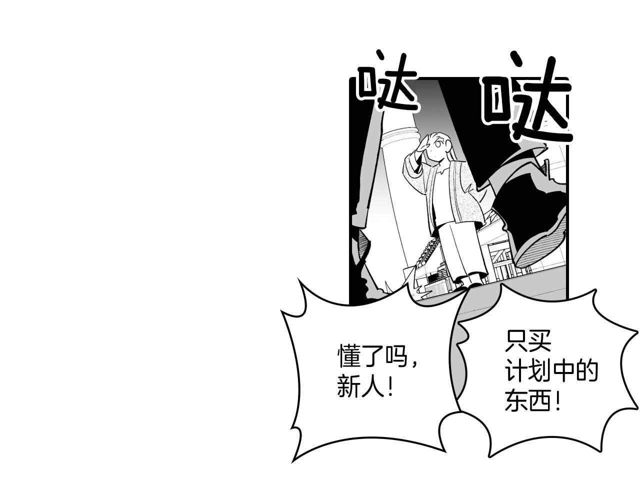 第10话 “狩猎”开始16