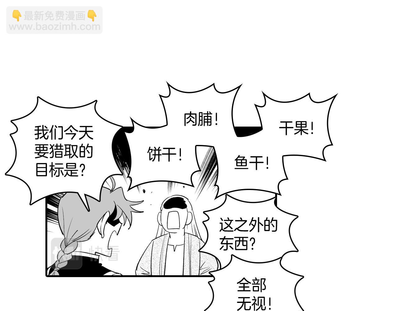 第10话 “狩猎”开始17