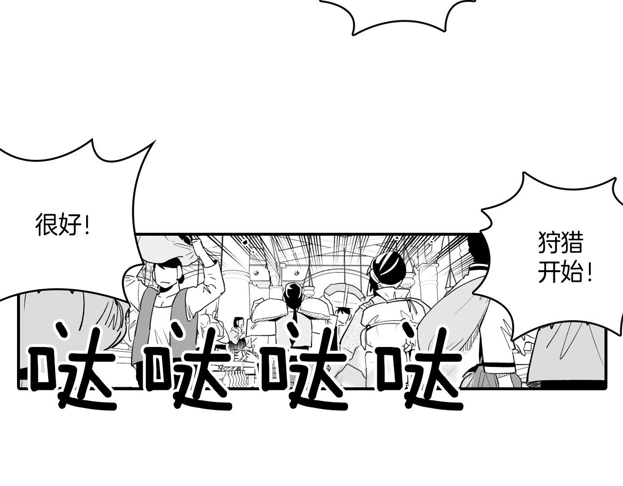 第10话 “狩猎”开始18
