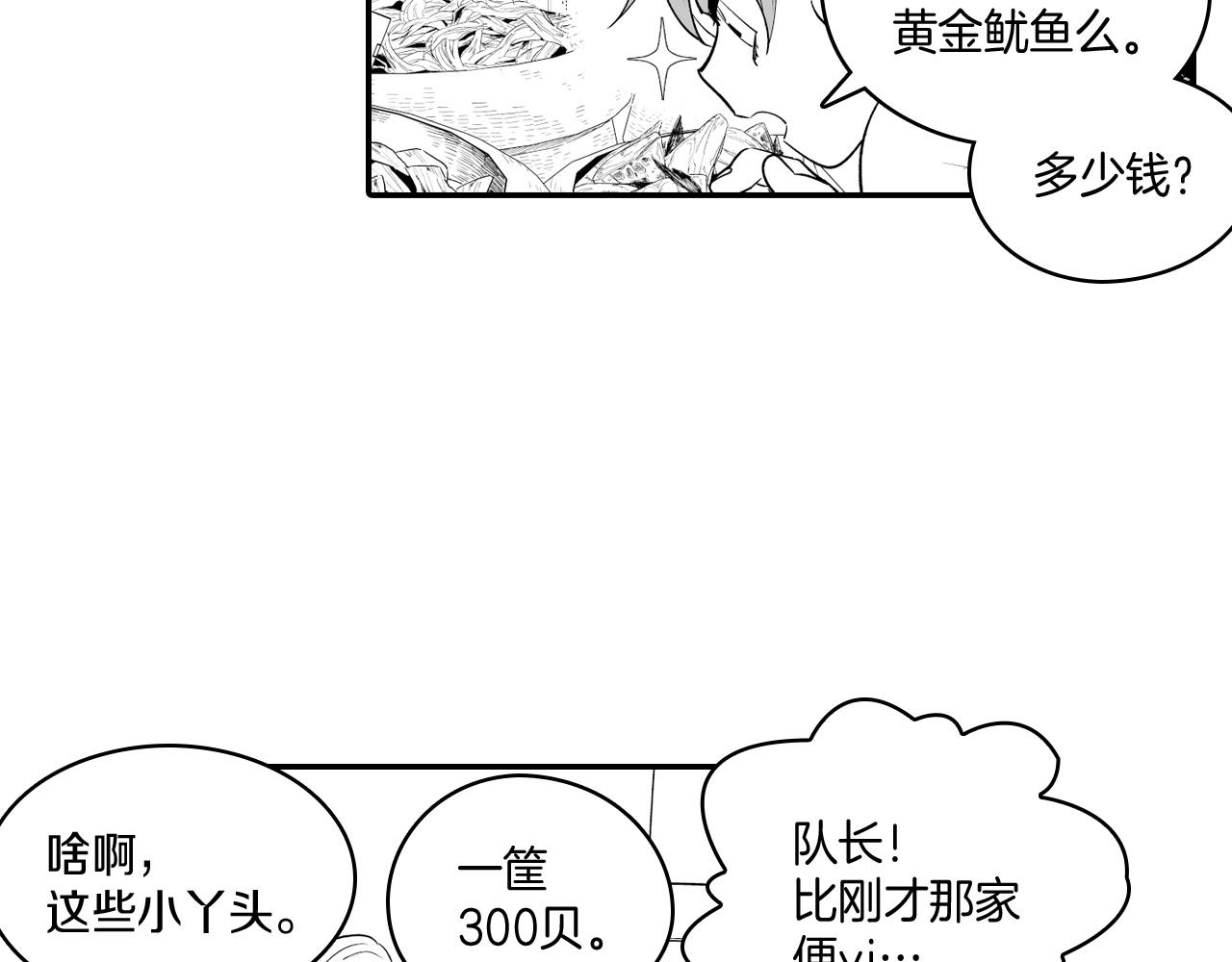 第10话 “狩猎”开始21