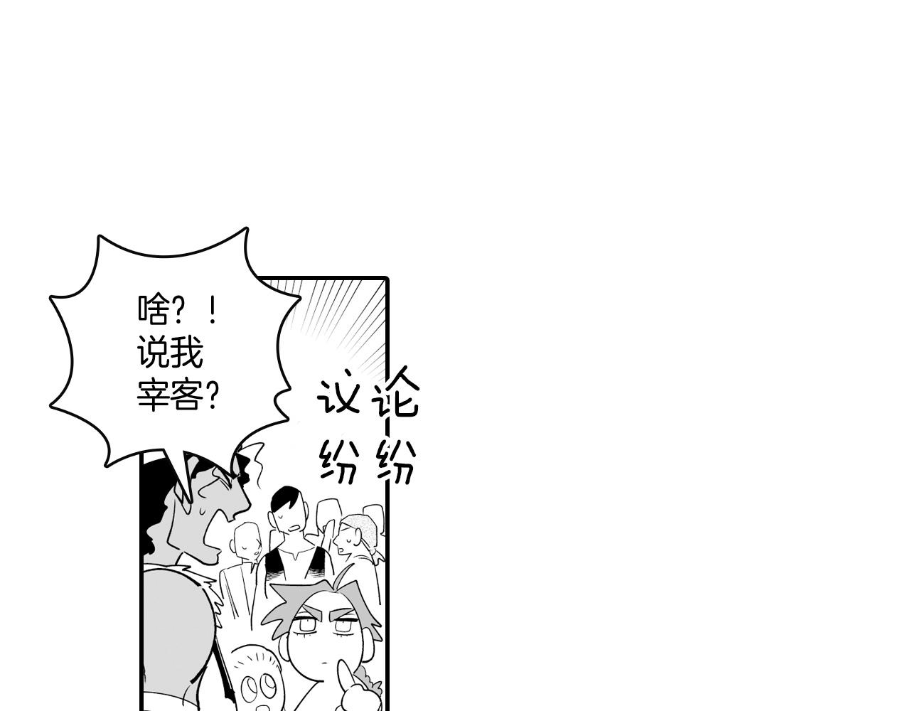 第10话 “狩猎”开始24