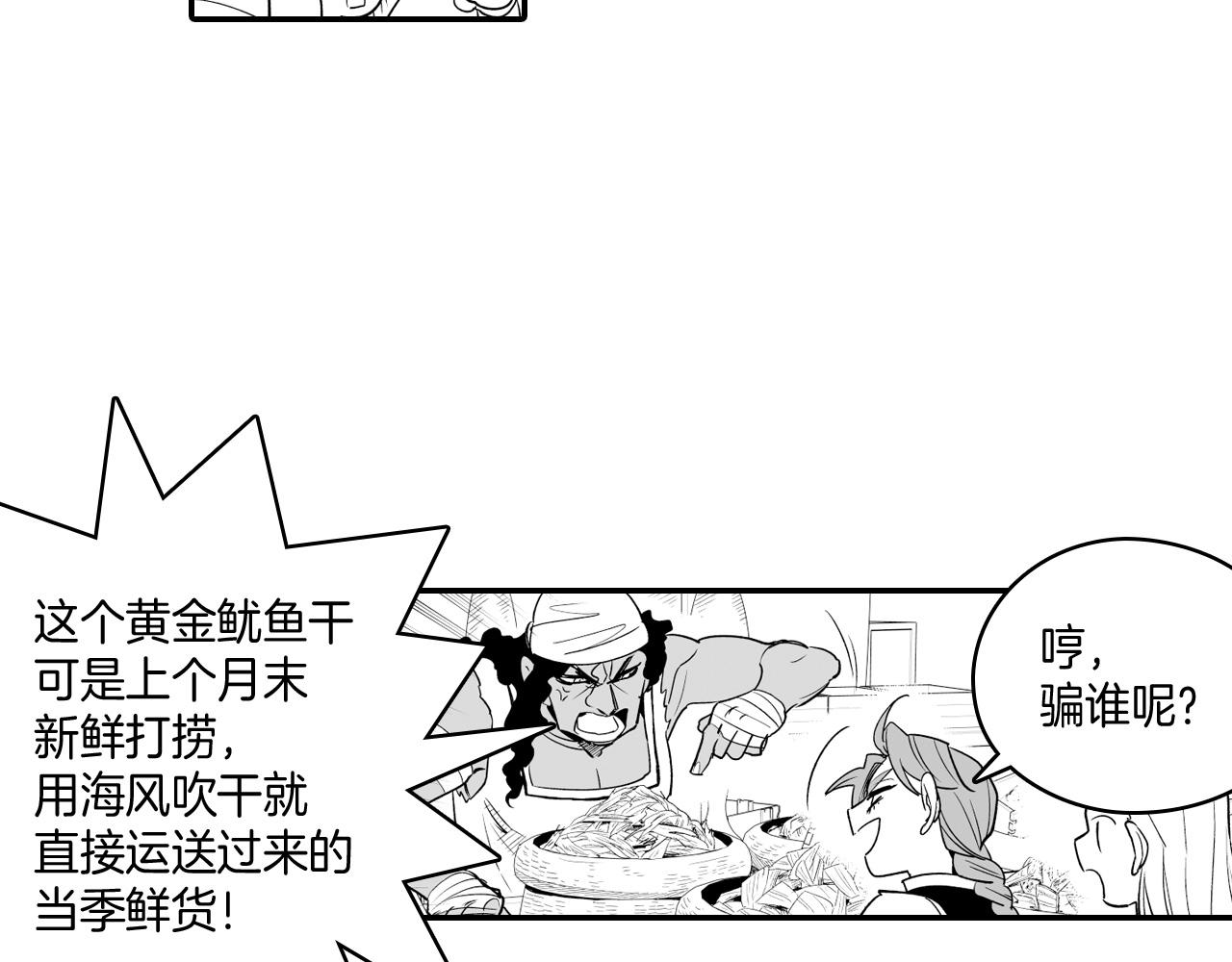 第10话 “狩猎”开始25