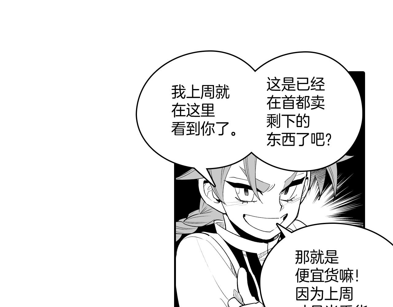 第10话 “狩猎”开始27