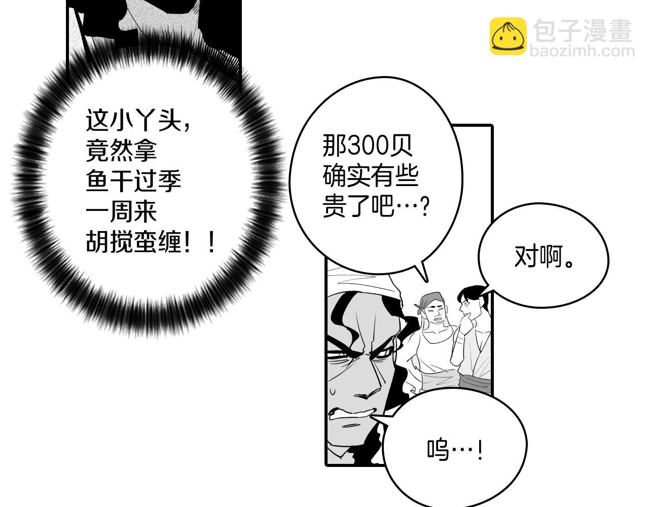 第10话 “狩猎”开始29