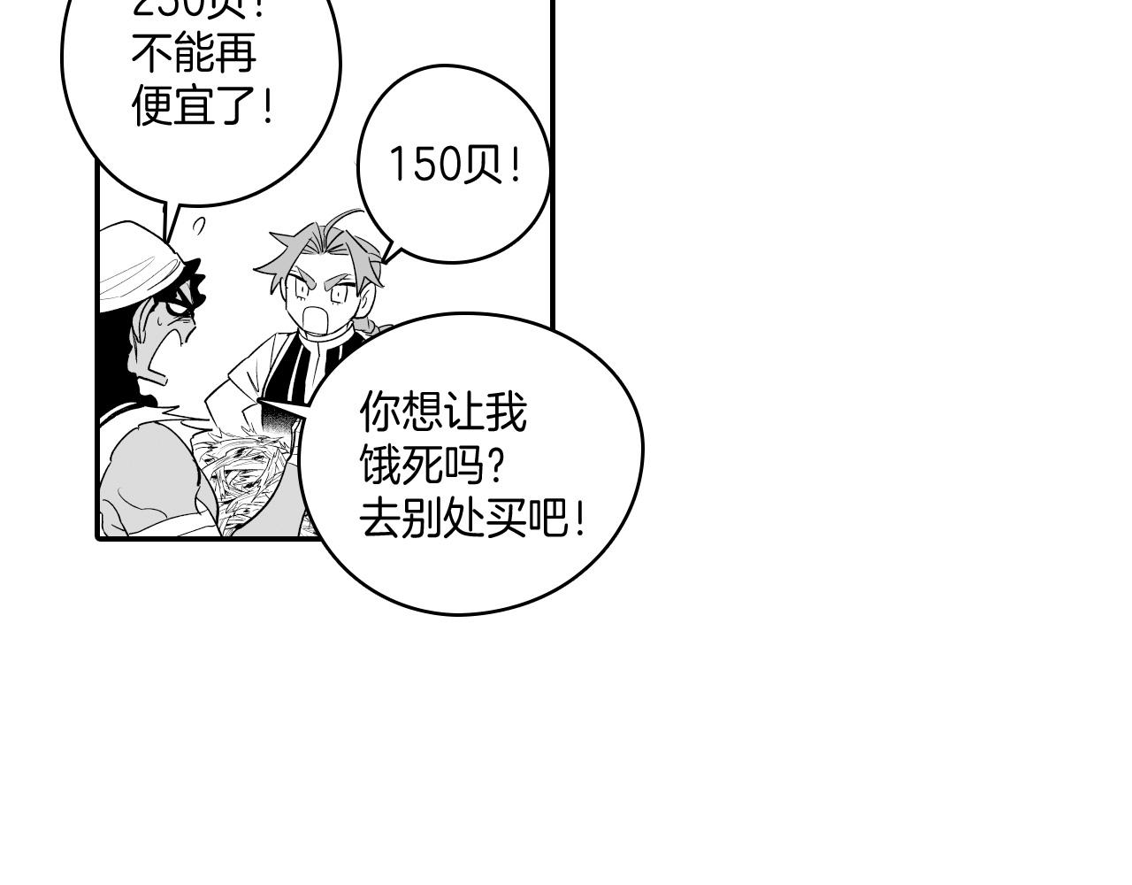 第10话 “狩猎”开始32