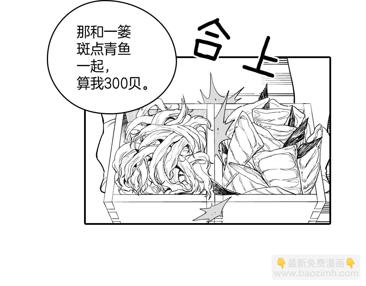 第10话 “狩猎”开始33