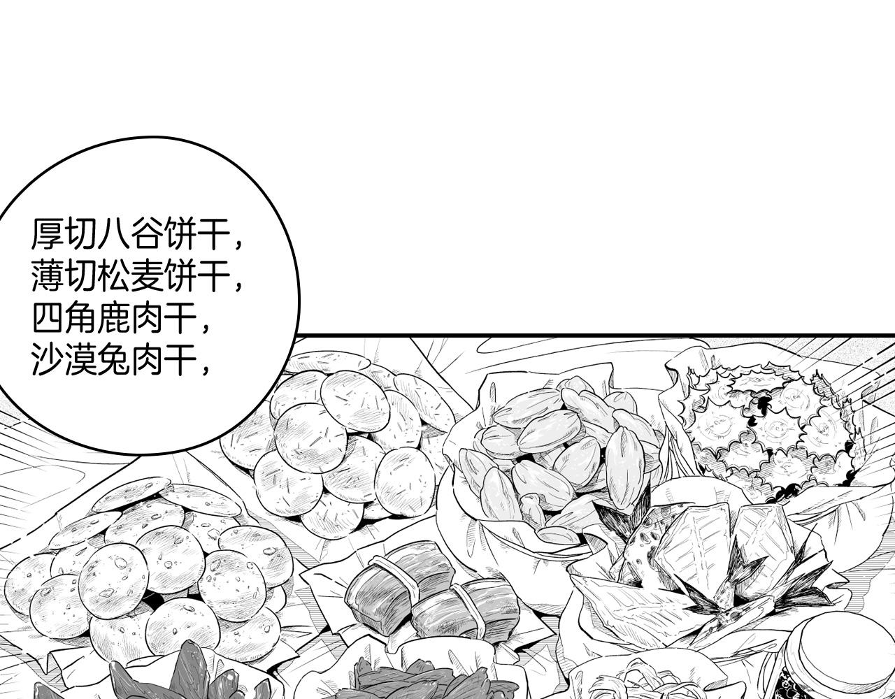 第10话 “狩猎”开始41