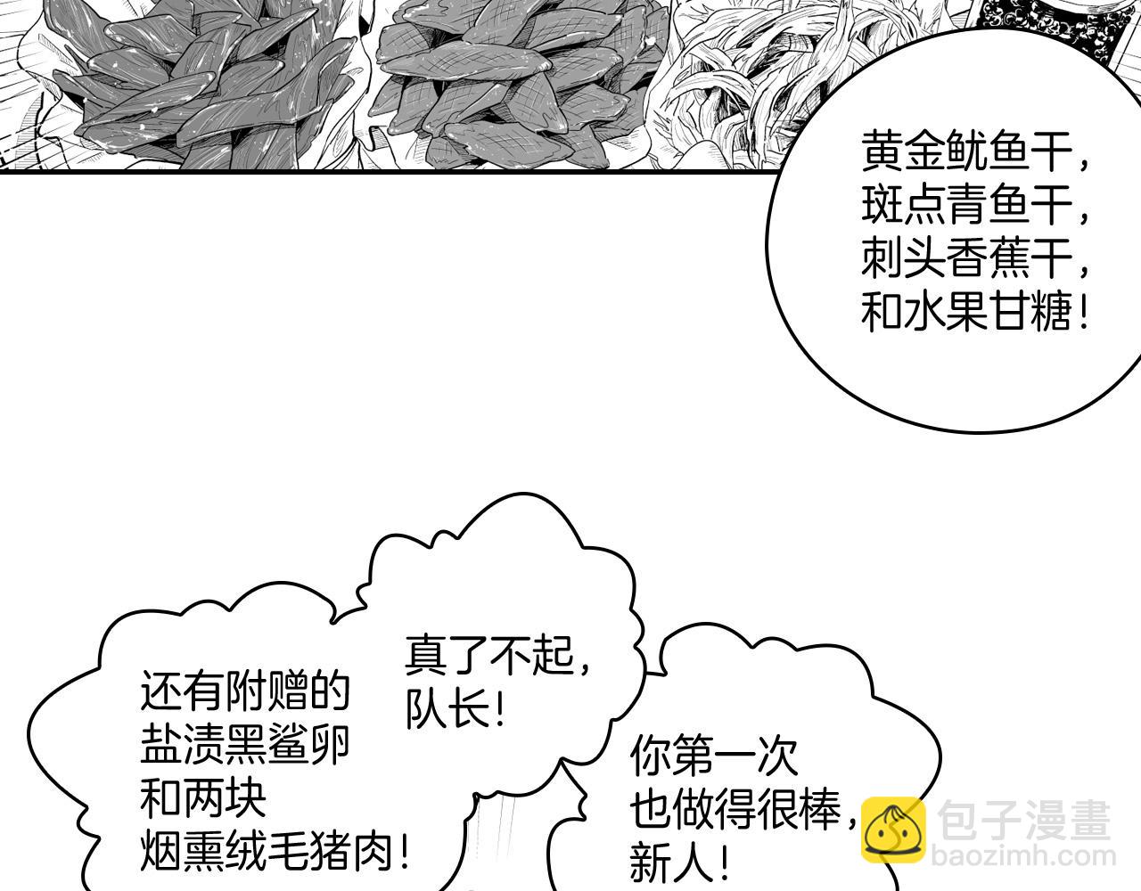 第10话 “狩猎”开始42